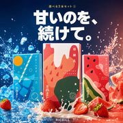選べる3本セット ① 甘いのを続けて（ブルーハワイ・苺練乳・ウォーターメロン）