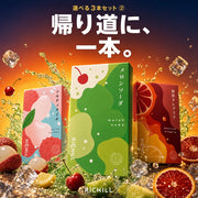 選べる3本セット ② 帰り道に（メロンソーダ・ソルティライチ・情熱オレグリア）