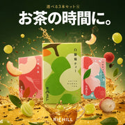 選べる3本セット ④ お茶の時間（白葡萄ティー・白桃烏龍・ソルティライチ）
