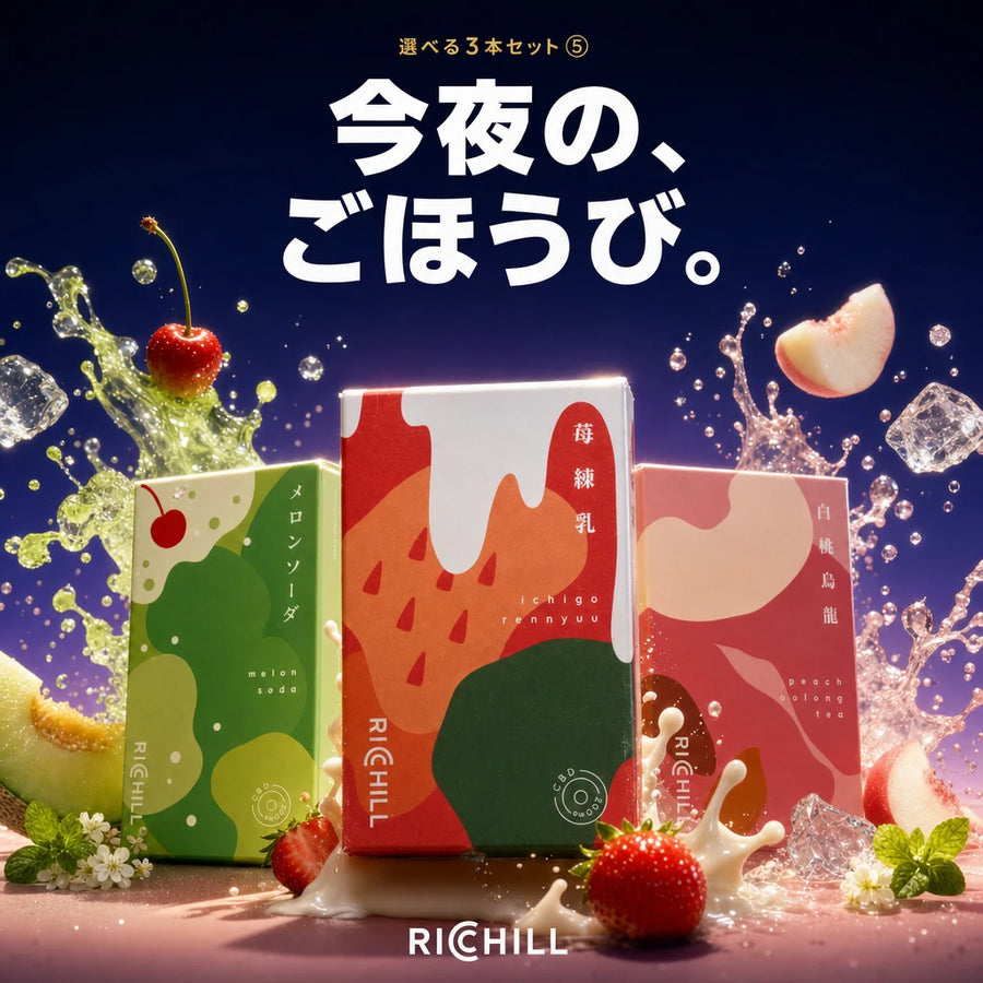選べる3本セット ⑤ 夜のごほうび（苺練乳・メロンソーダ・白桃烏龍）