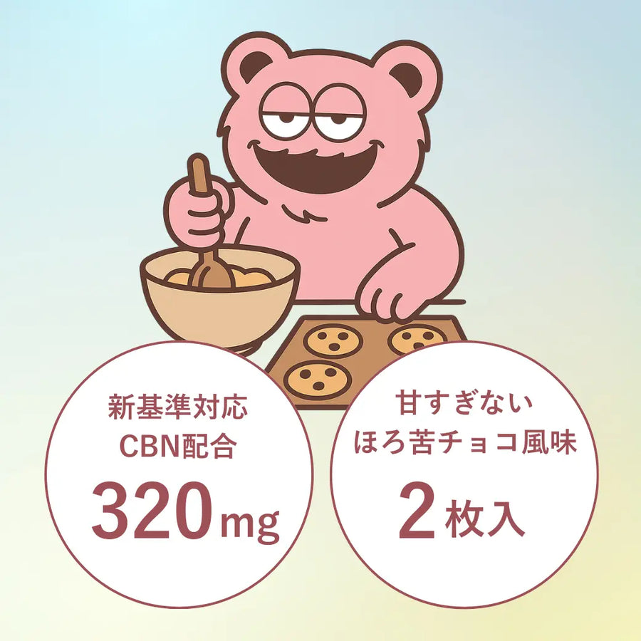 【CBNクッキー】the RICHILL Cookie -不眠症クッキー / CBN320mg