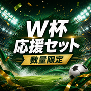 【W杯応援セット】巨峰・ミルク金時・白葡萄ティー CBD10% 3本セット